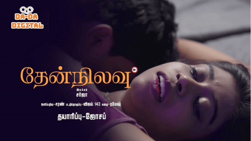 Then Nilavu